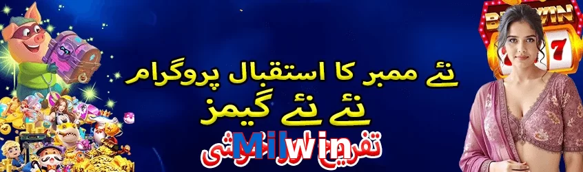 Milwin game app for Pakistan players